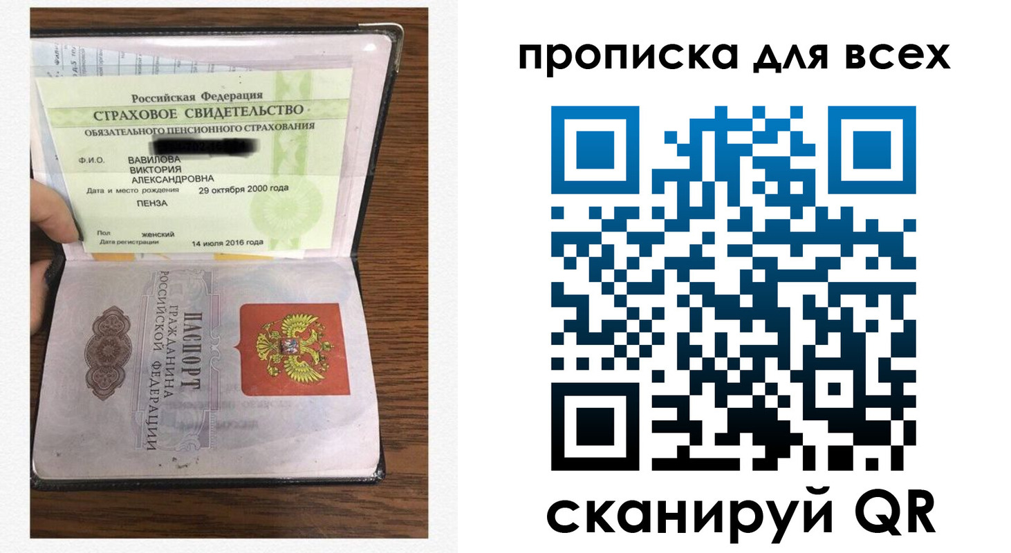 прописка для школы в Вяземском