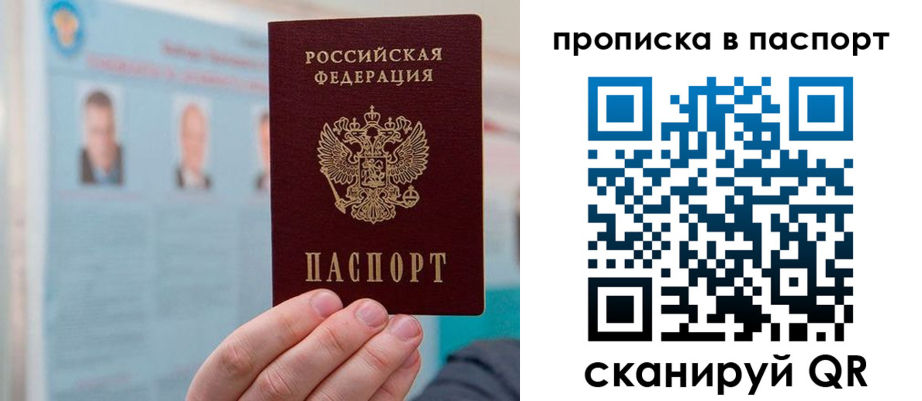 прописка гарантия в Вяземском