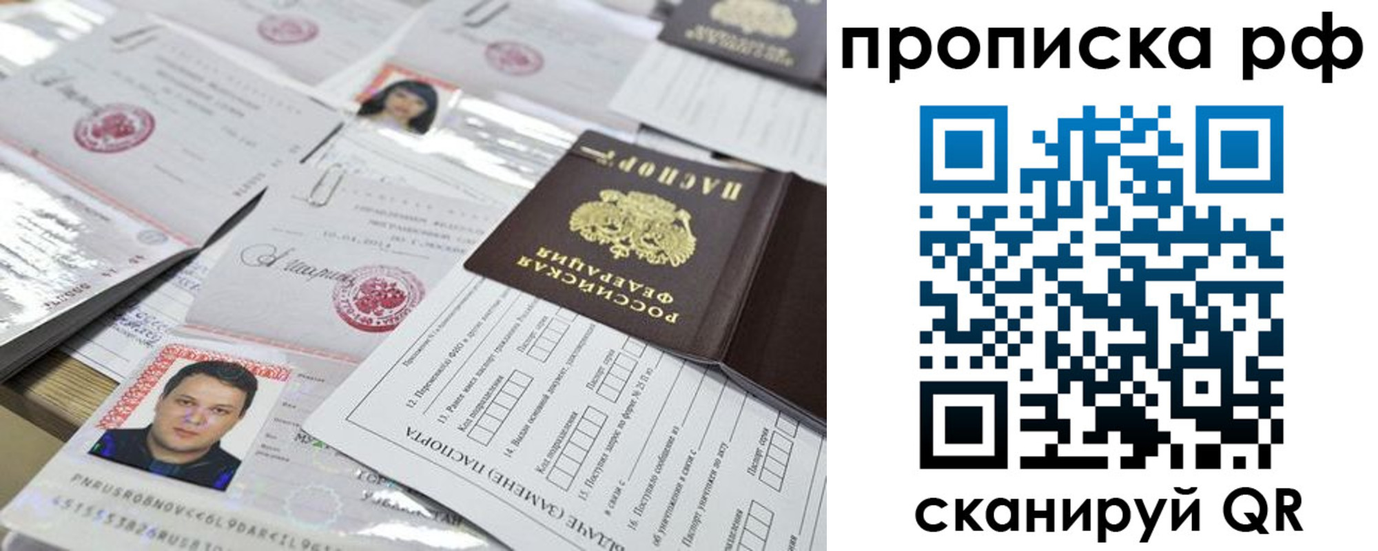 временная регистрация надежно в Вяземском