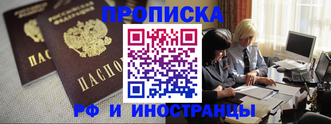 временная регистрация гарантия в Вяземском