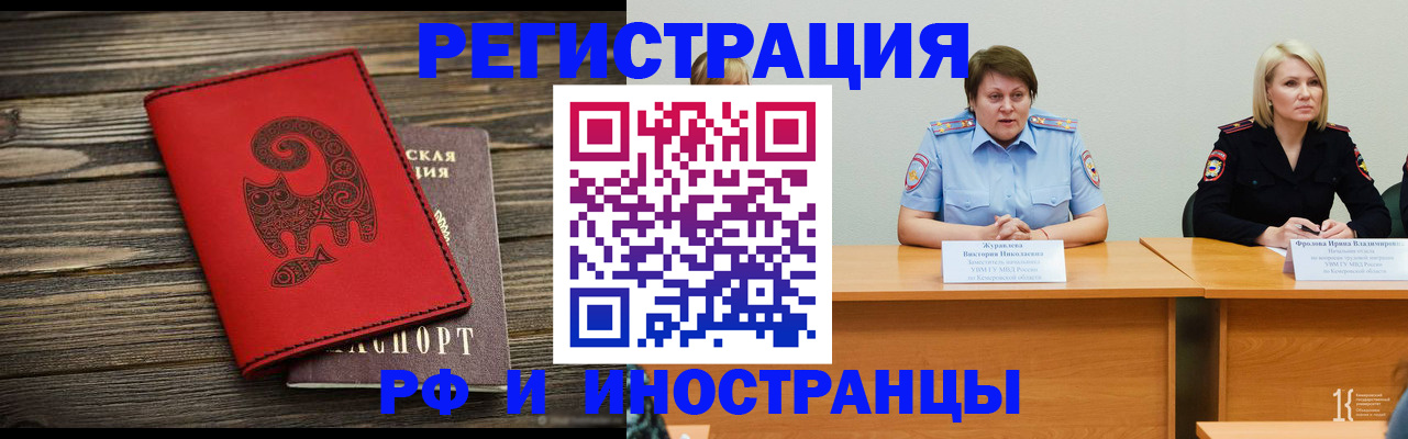 временная регистрация гарантия в Вяземском