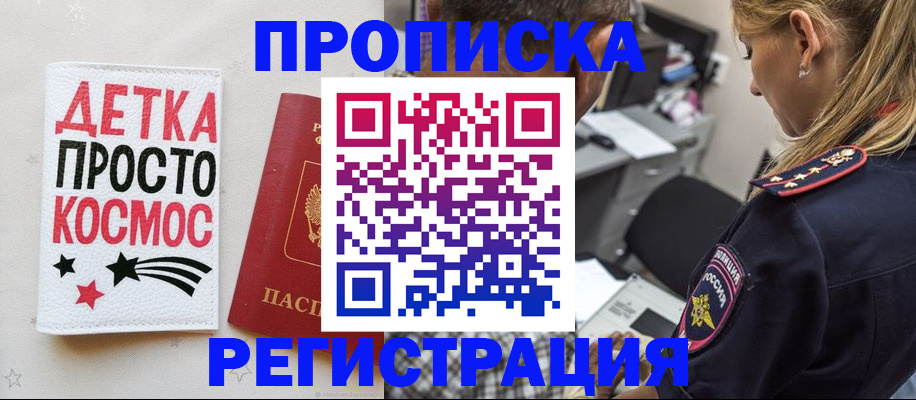 пропишу в квартире в Вяземском