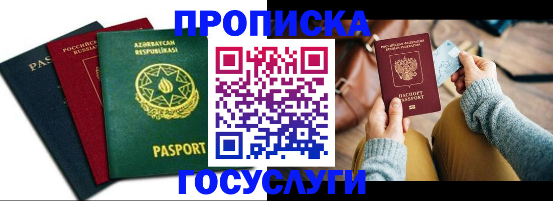 временная регистрация адрес в Вяземском
