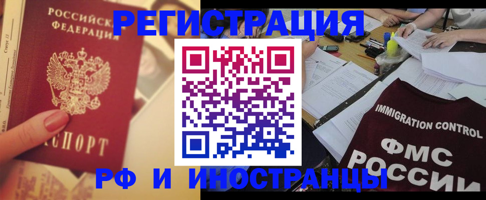 прописка для кредита в Вяземском