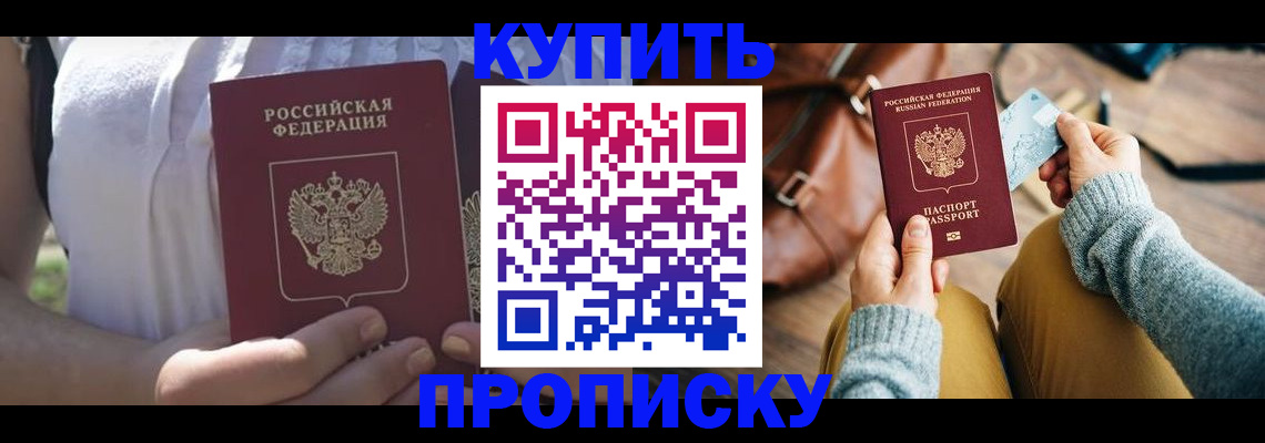 регистрация в Вяземском