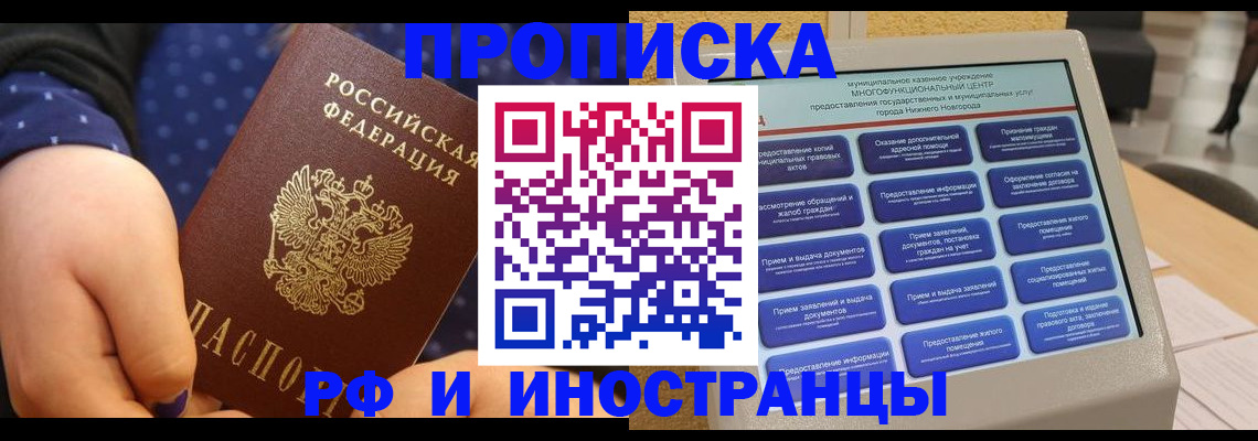 прописка для кредита в Вяземском