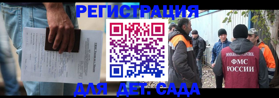 миграционный учет в Вяземском